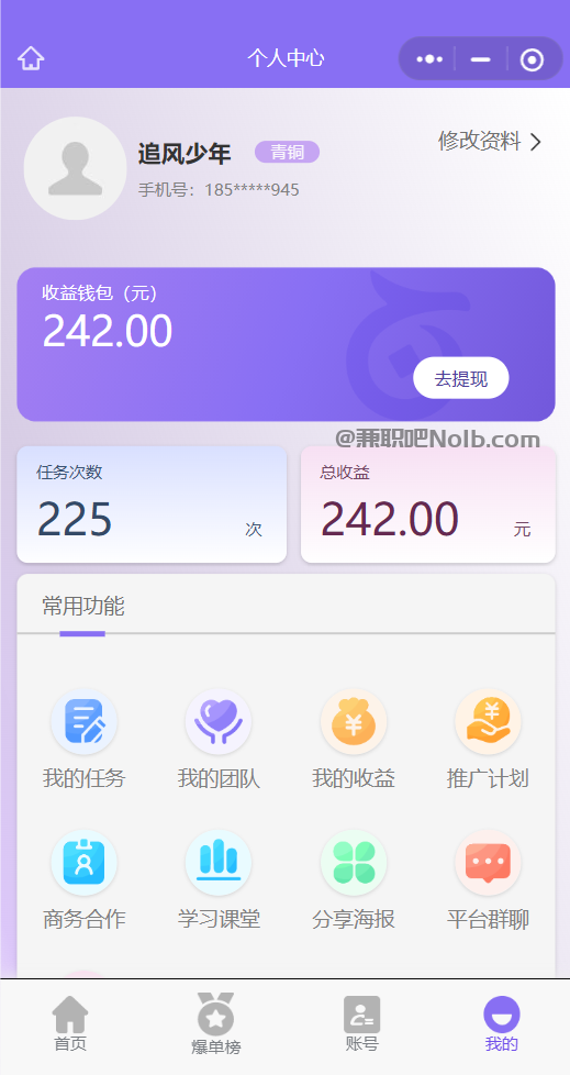 睢县【赛扬有米】宝妈学生居家线上视频代发兼职平台，0撸赚米项目 第3张